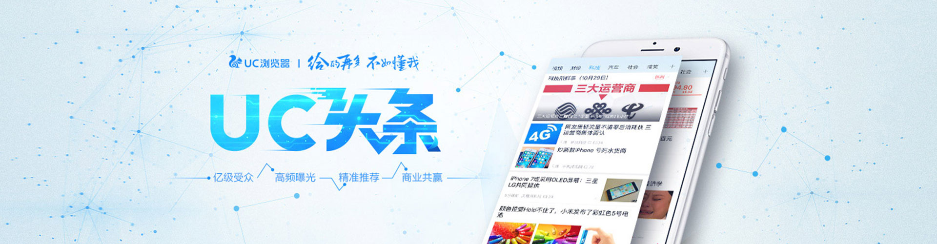 成都推广开户